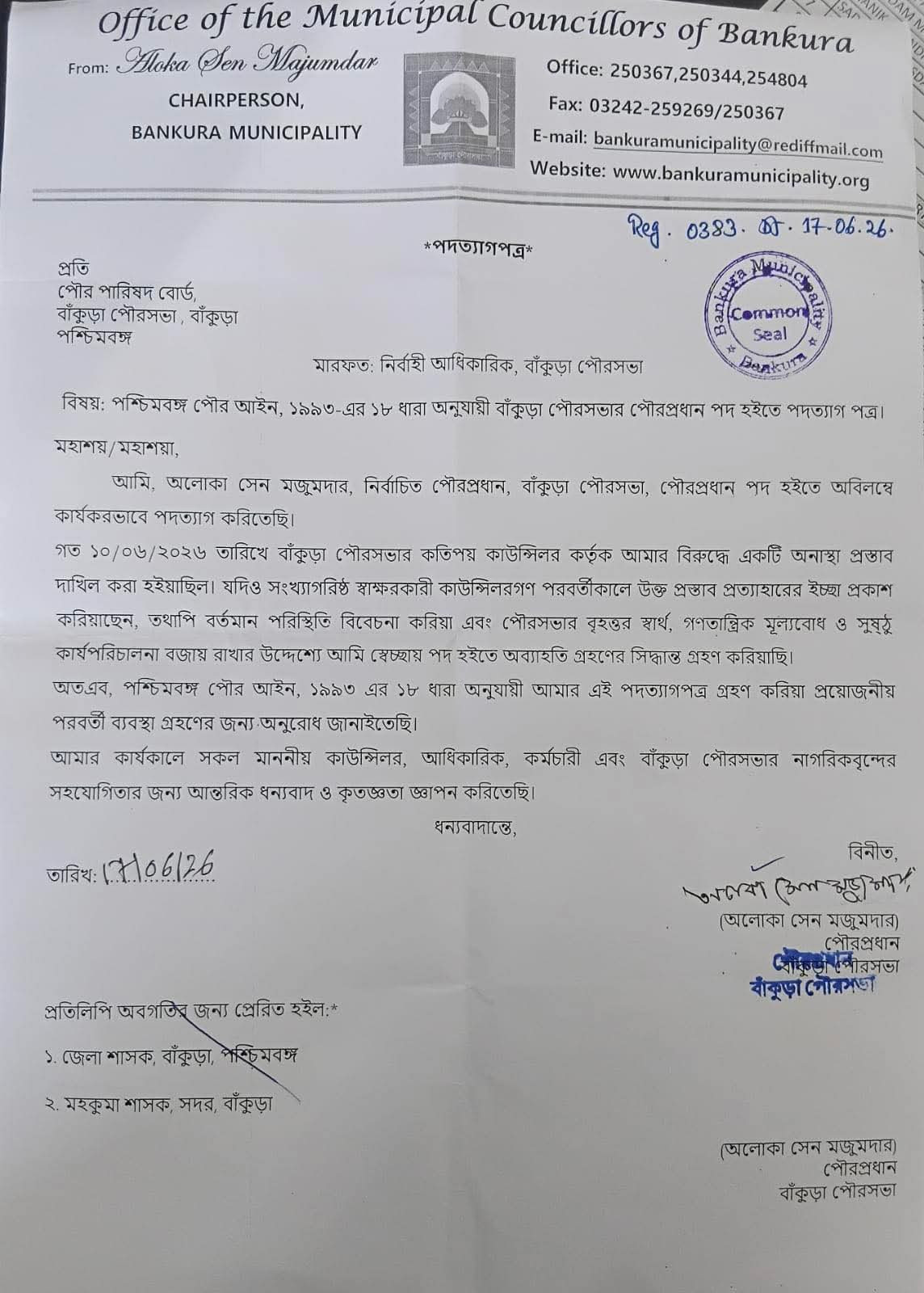 Bankura Chairperson Alka Sen Majumdar resigns; political tension peaks.