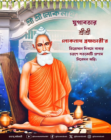Chief Minister pays tribute to Loknath Brahmachari on his death anniversary